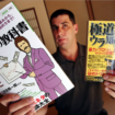 “Tokyo Detective” : Les mille vies de Jake Adelstein à Tokyo