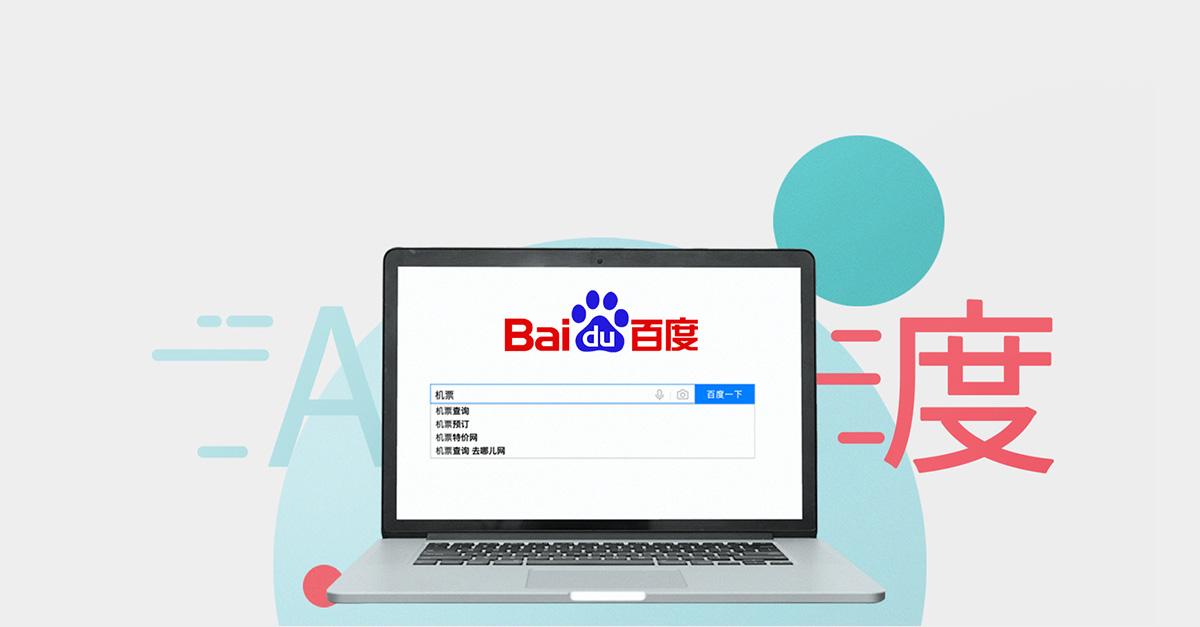 Recommendations for industry Stakeholders in Light of Baidus Growing Digital Ecosystem