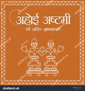 Ahoi Ashtami 2025: Discover City-Wise Star and Moonrise Timings to Perfectly Time Your Fast Breaking