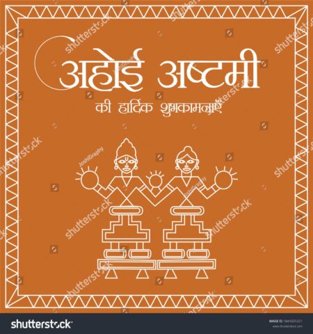 Ahoi Ashtami 2025: Discover City-Wise Star and Moonrise Timings to Perfectly Time Your Fast Breaking